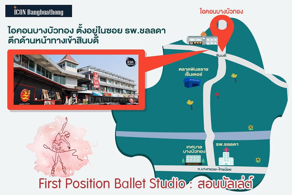 แผนที่First-Position-Ballet-Studio-เรียนบัลเล่ต์-เด็ก-ผู้ใหญ่